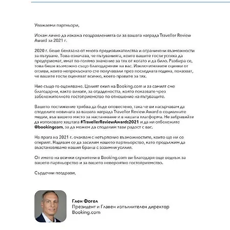 The Old Bakery Hotel Plovdiv